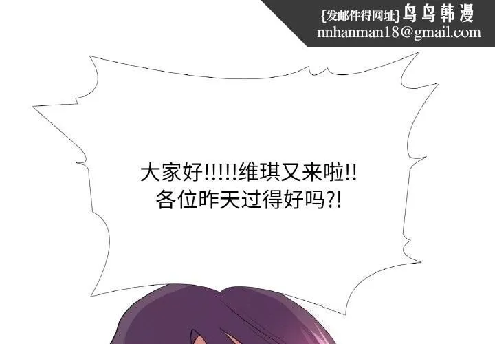 真人实境秀 - 第31話 - page 1