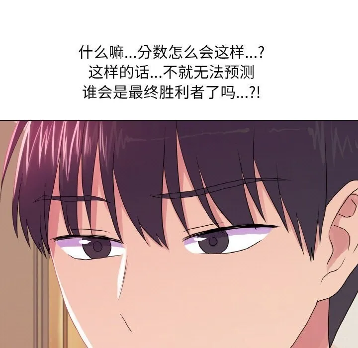 真人实境秀 - 第31話 - page 19