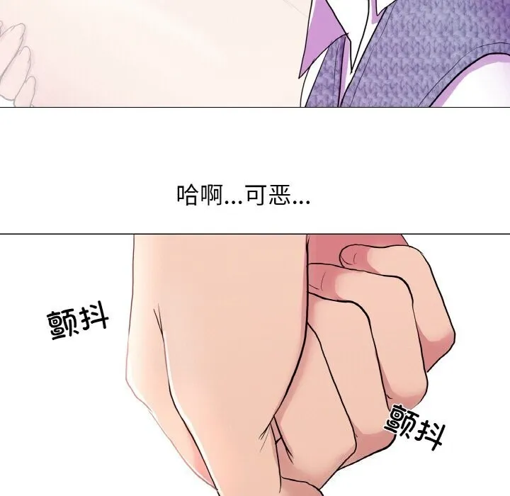 真人实境秀 - 第31話 - page 25