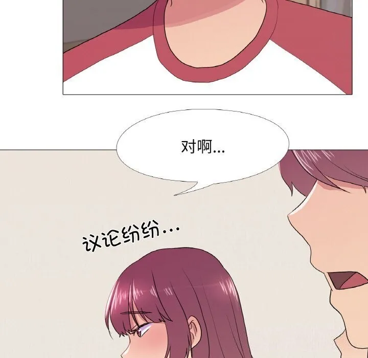 真人实境秀 - 第31話 - page 30