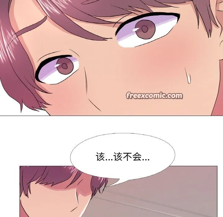 真人实境秀 - 第31話 - page 32