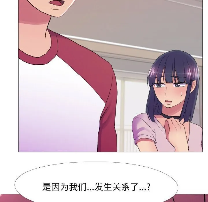 真人实境秀 - 第31話 - page 33