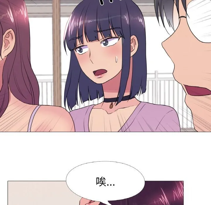 真人实境秀 - 第31話 - page 35