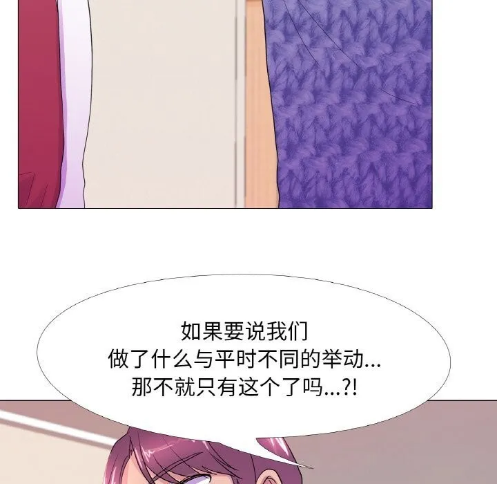 真人实境秀 - 第31話 - page 37