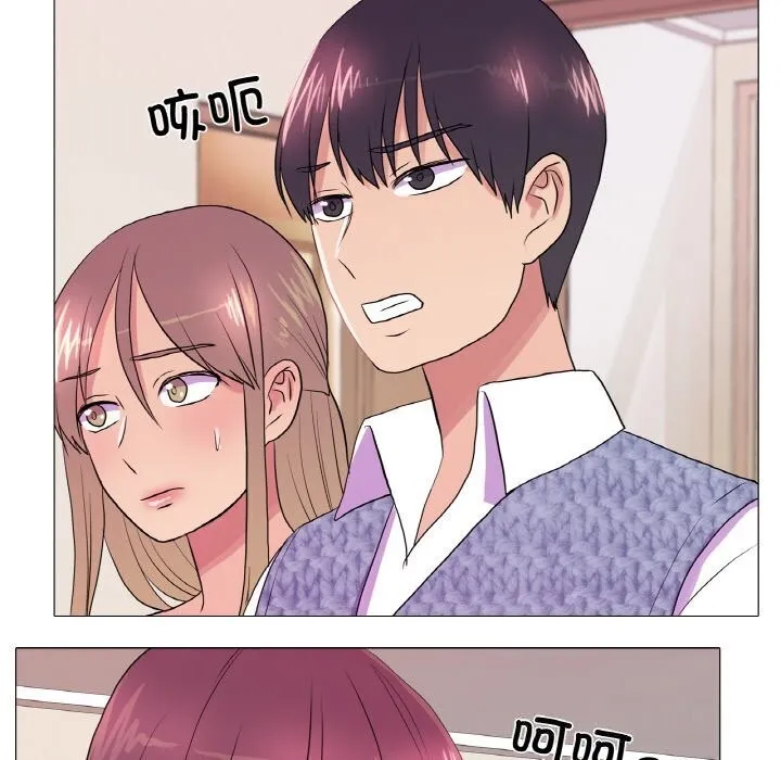 真人实境秀 - 第31話 - page 52
