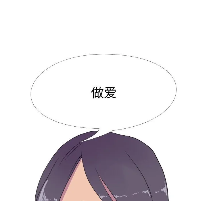 真人实境秀 - 第31話 - page 57
