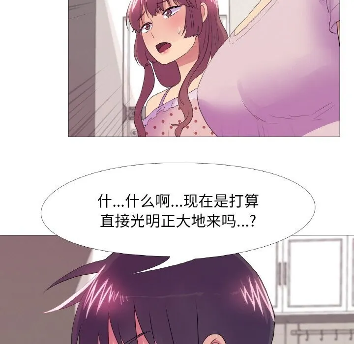 真人实境秀 - 第31話 - page 61