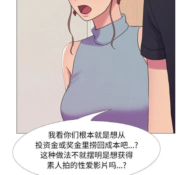 真人实境秀 - 第31話 - page 63