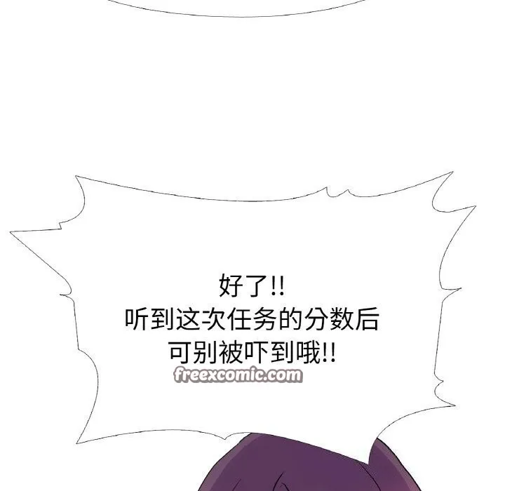 真人实境秀 - 第31話 - page 64