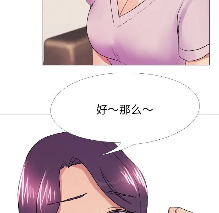 真人实境秀 - 第31話 - page 71