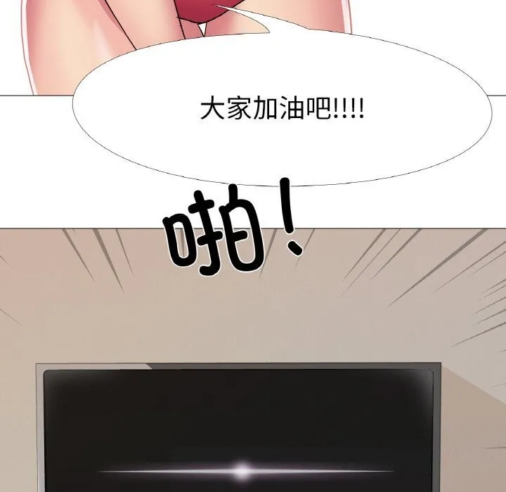 真人实境秀 - 第31話 - page 73