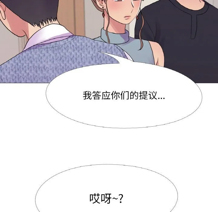 真人实境秀 - 第31話 - page 83
