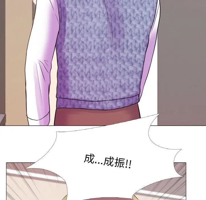 真人实境秀 - 第31話 - page 86