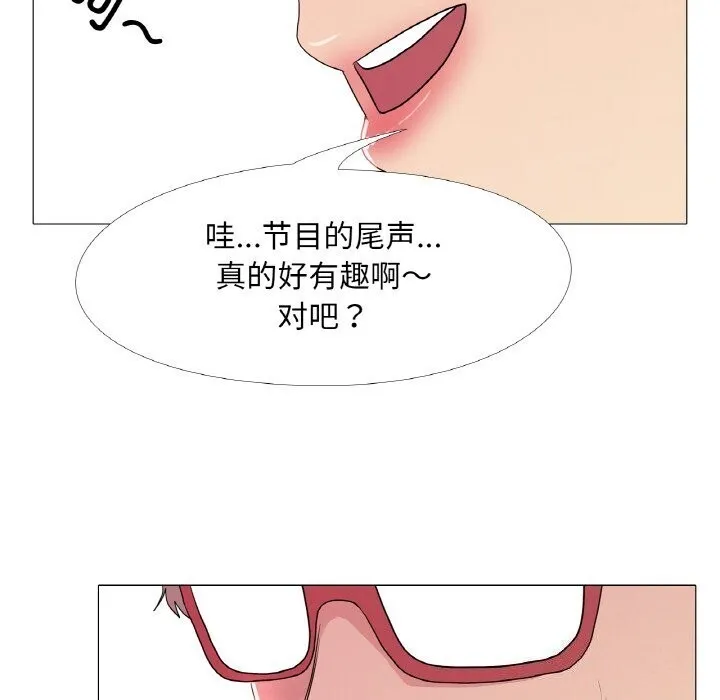 真人实境秀 - 第31話 - page 94