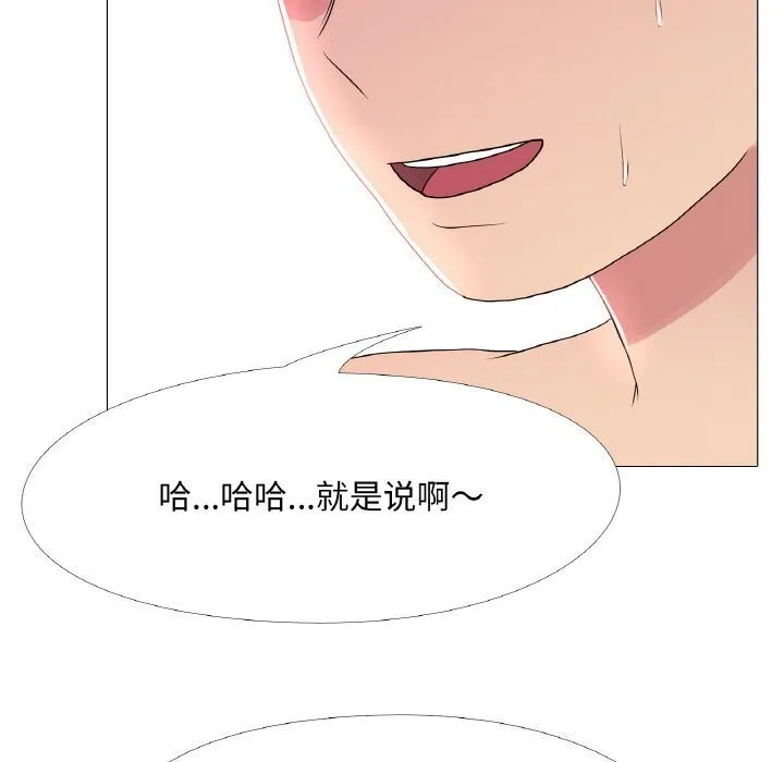 真人实境秀 - 第31話 - page 95