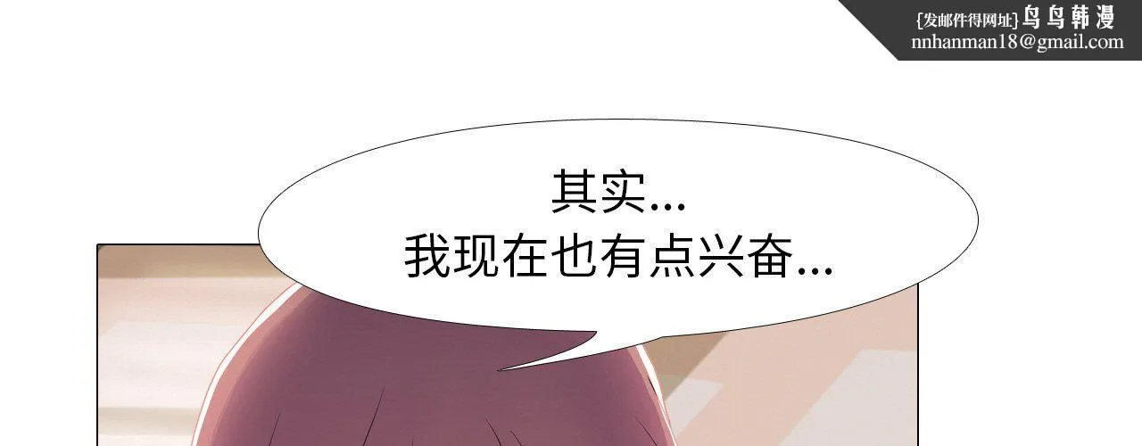 真人实境秀 - 第17話 - page 1