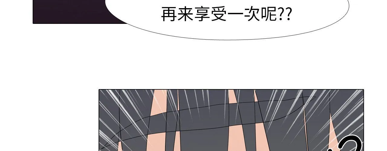真人实境秀 - 第17話 - page 4