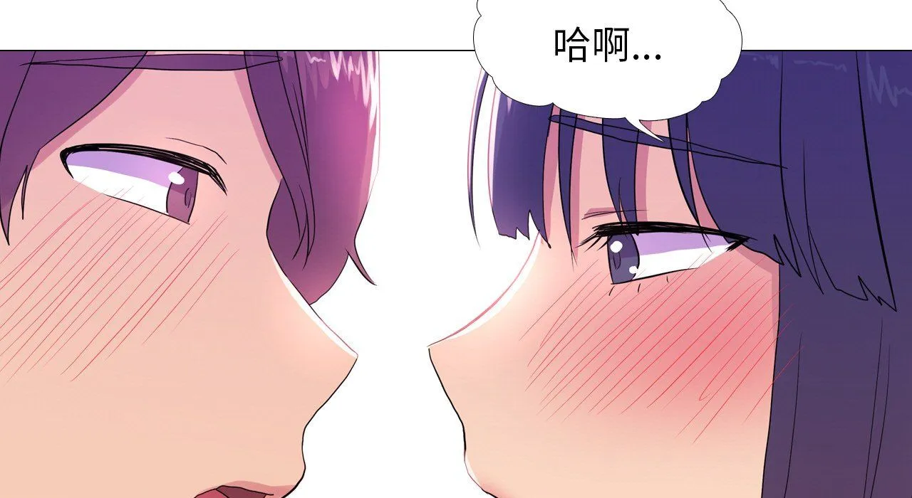 真人实境秀 - 第17話 - page 23