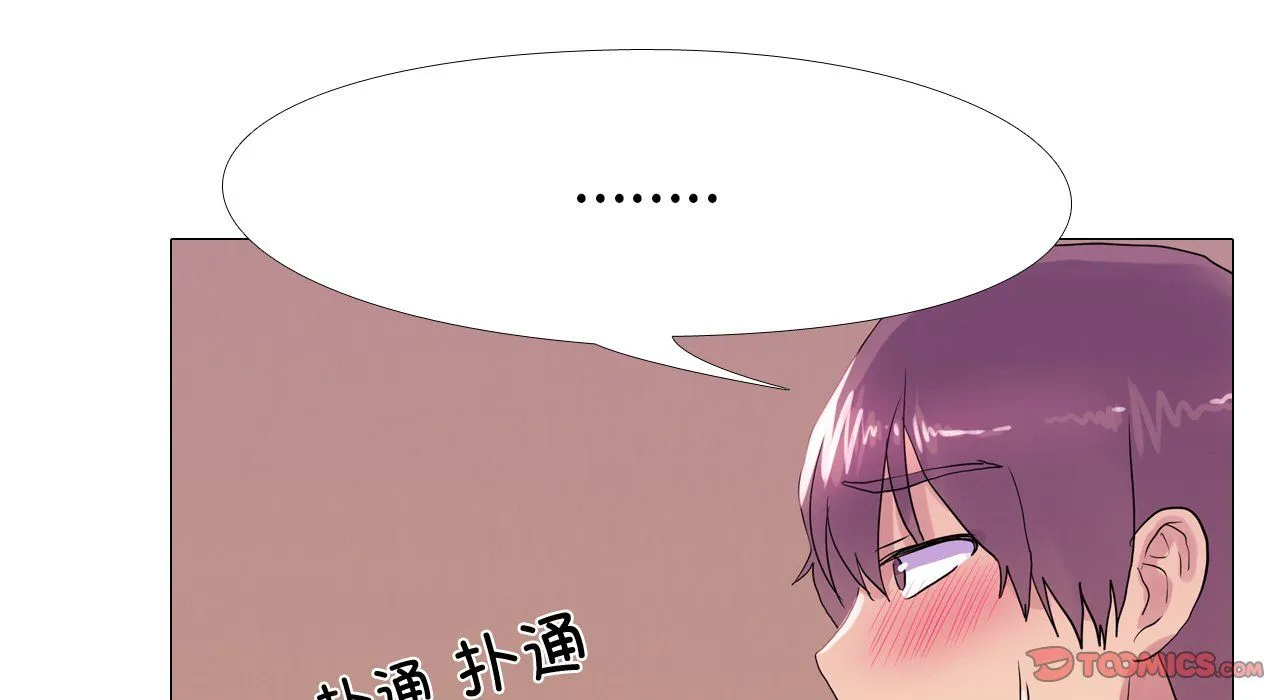 真人实境秀 - 第17話 - page 48