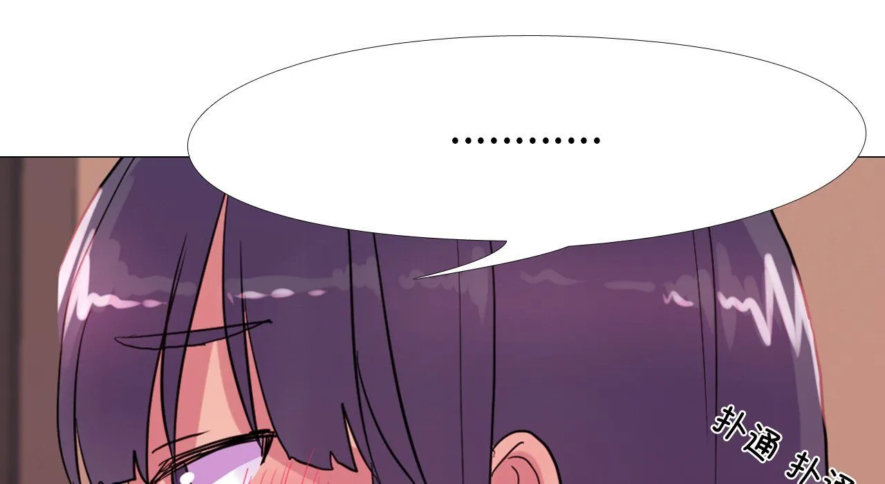 真人实境秀 - 第17話 - page 51
