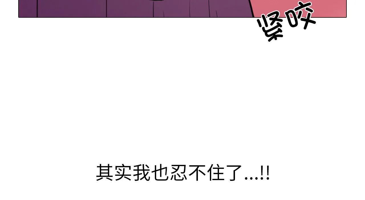 真人实境秀 - 第17話 - page 55