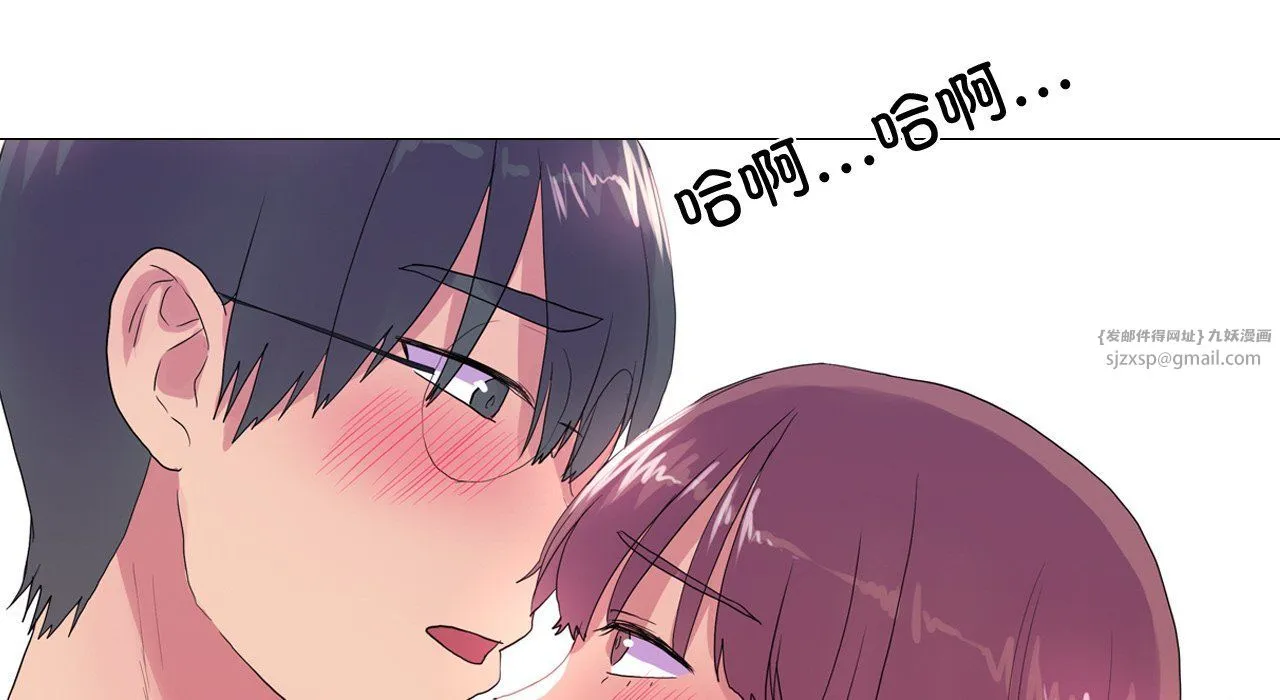 真人实境秀 - 第17話 - page 70