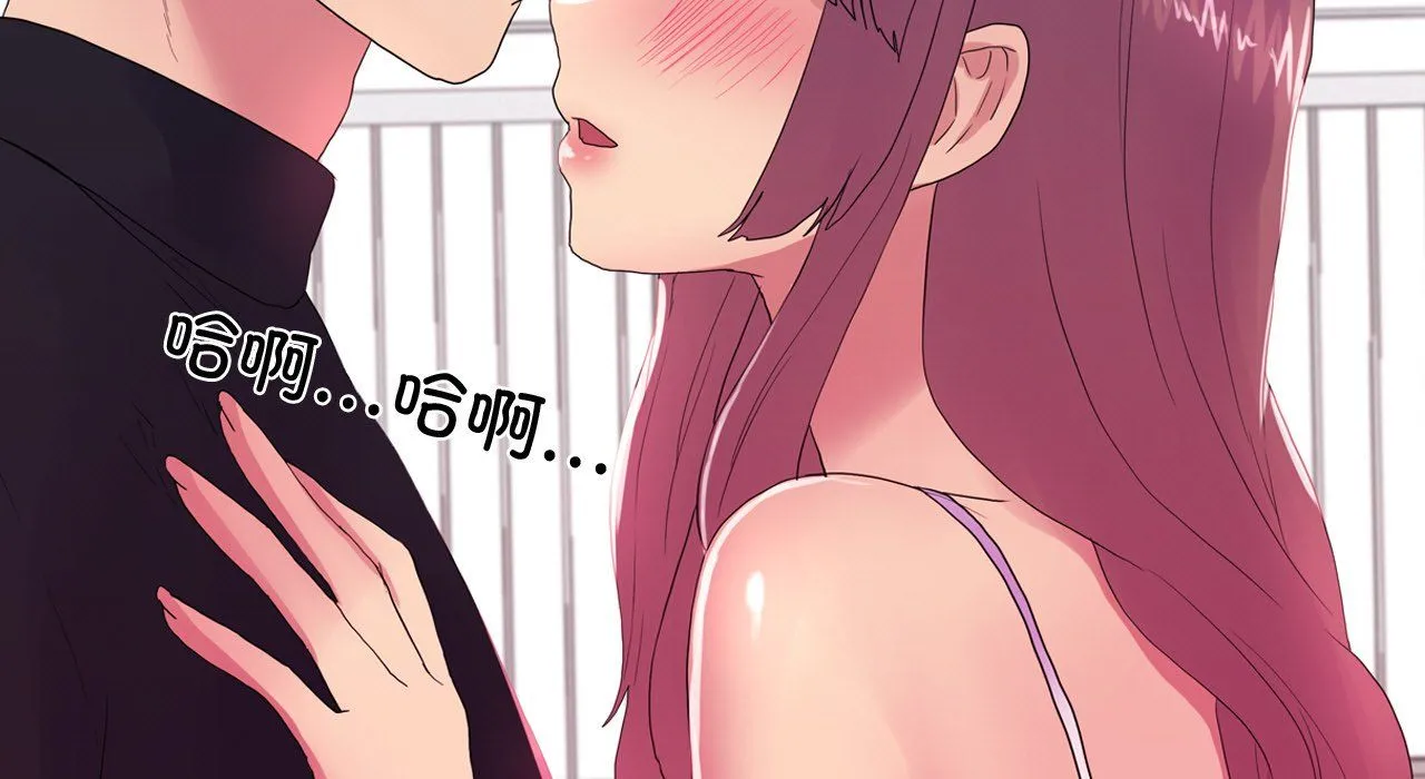 真人实境秀 - 第17話 - page 71