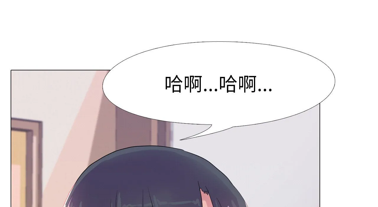 真人实境秀 - 第17話 - page 77