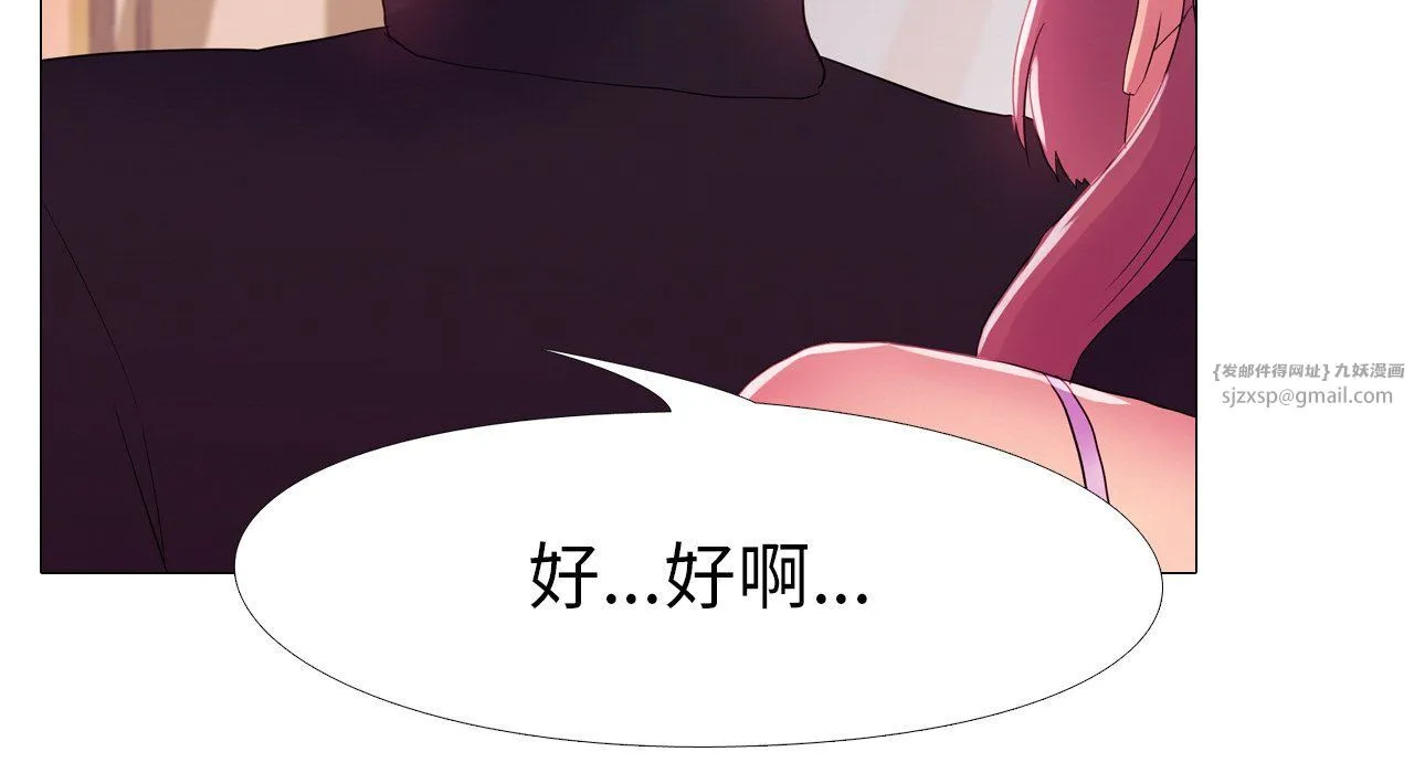 真人实境秀 - 第17話 - page 79