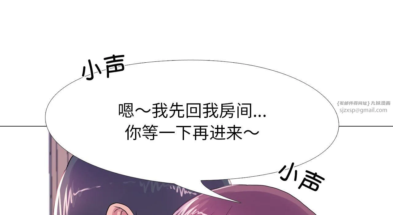 真人实境秀 - 第17話 - page 80