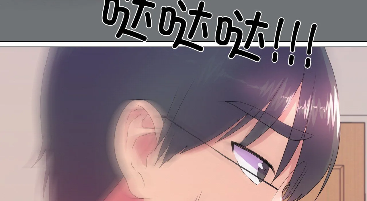 真人实境秀 - 第17話 - page 103