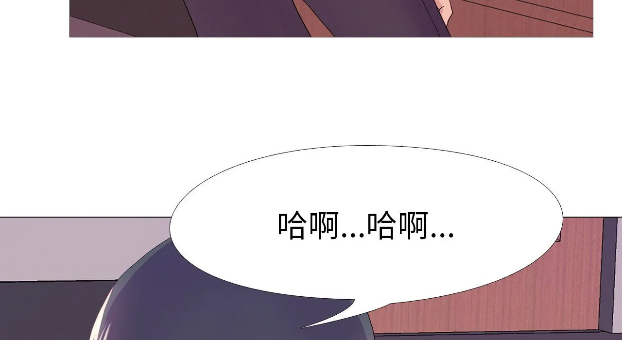 真人实境秀 - 第17話 - page 107