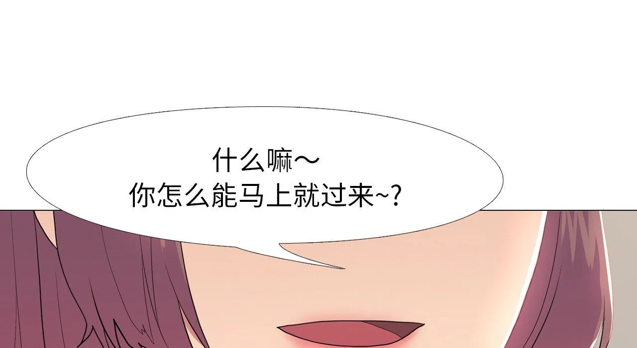真人实境秀 - 第17話 - page 110