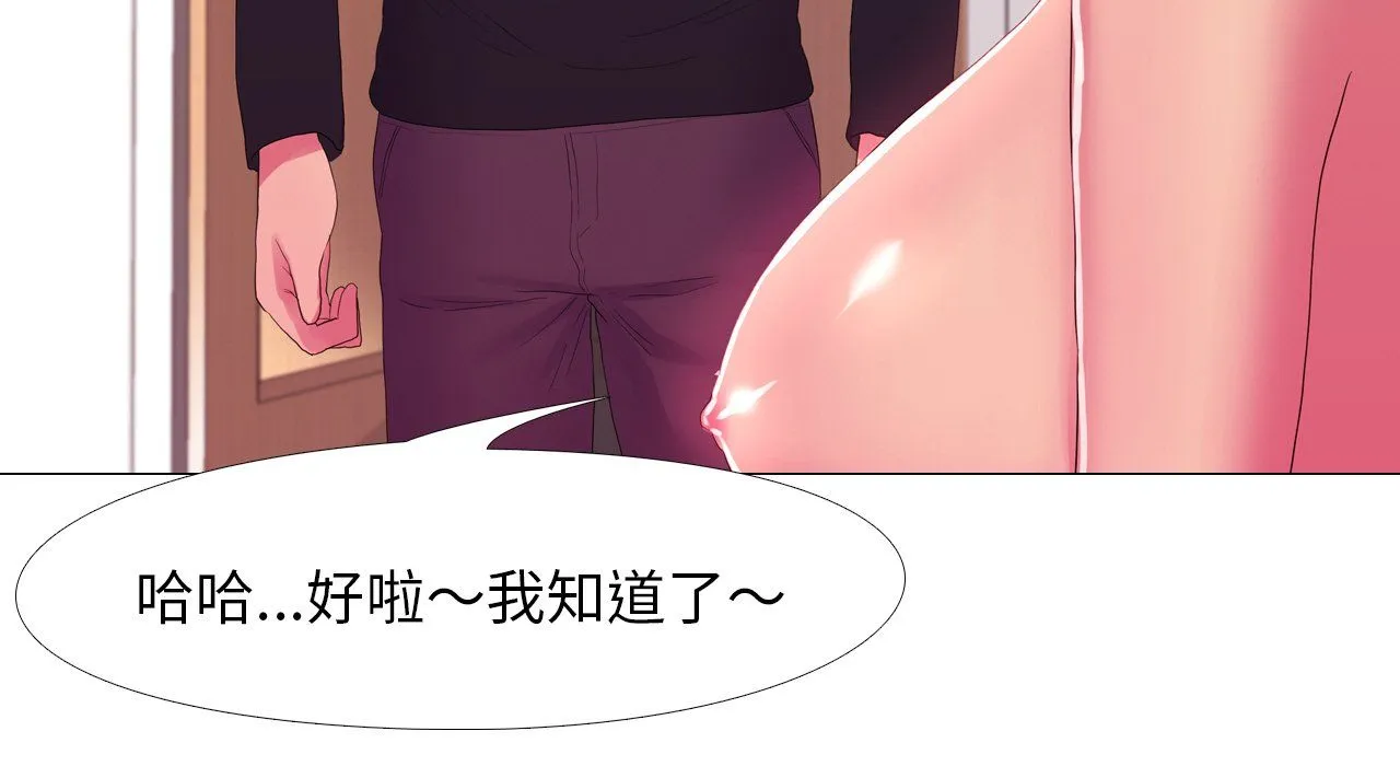 真人实境秀 - 第17話 - page 121