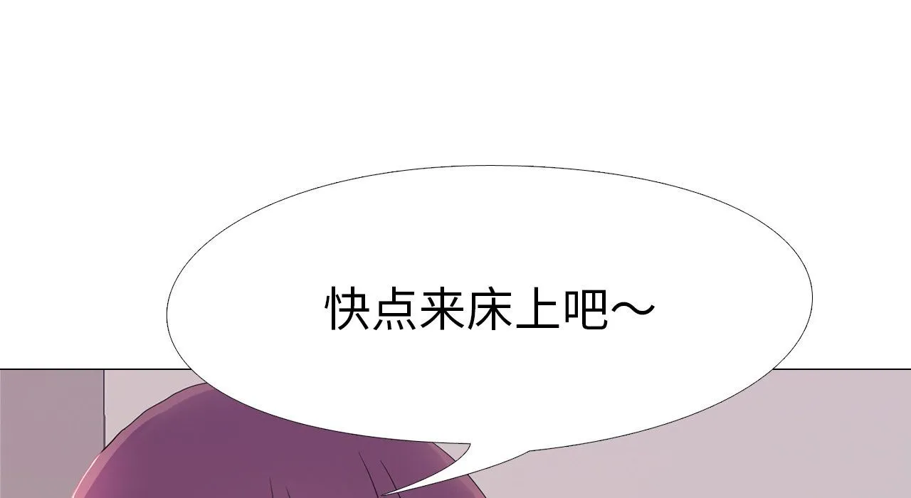 真人实境秀 - 第17話 - page 122