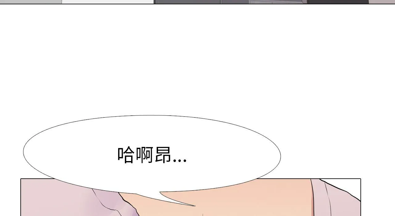 真人实境秀 - 第17話 - page 132