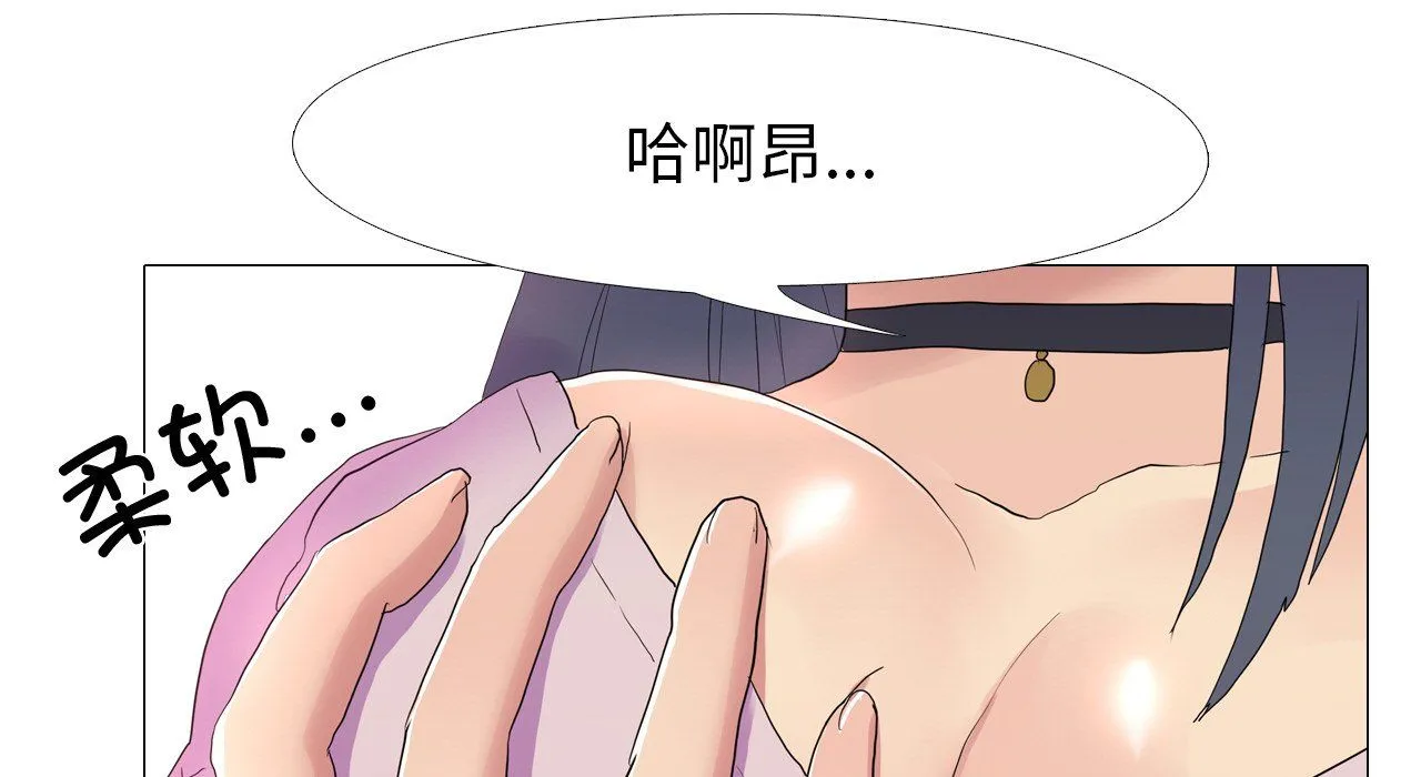 真人实境秀 - 第17話 - page 135