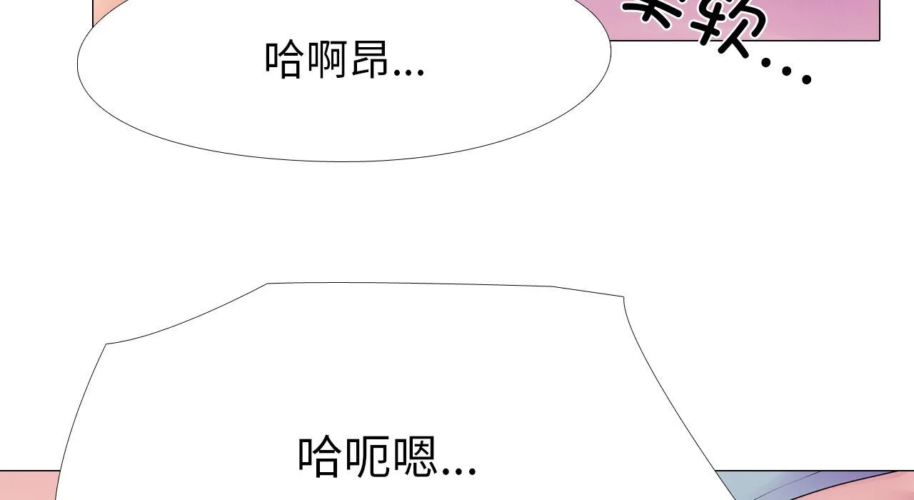真人实境秀 - 第17話 - page 137