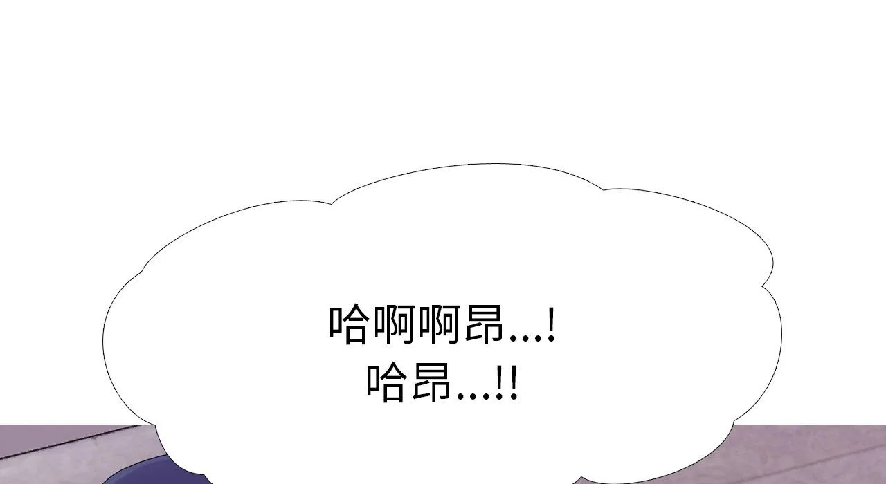真人实境秀 - 第17話 - page 140