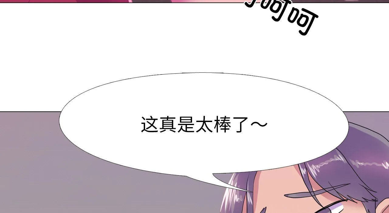真人实境秀 - 第17話 - page 155