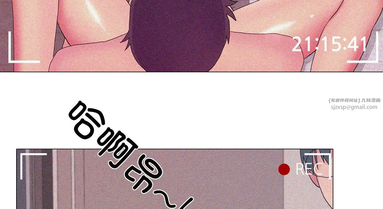 真人实境秀 - 第17話 - page 161