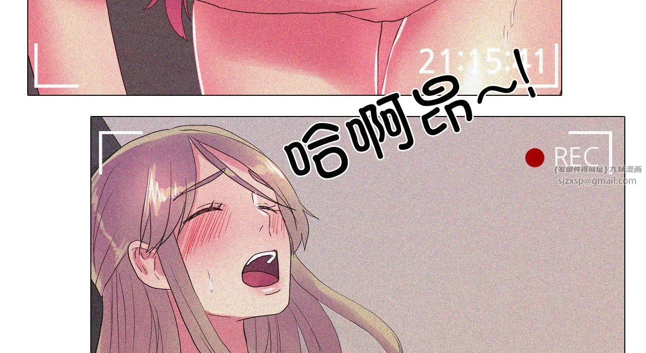 真人实境秀 - 第17話 - page 164