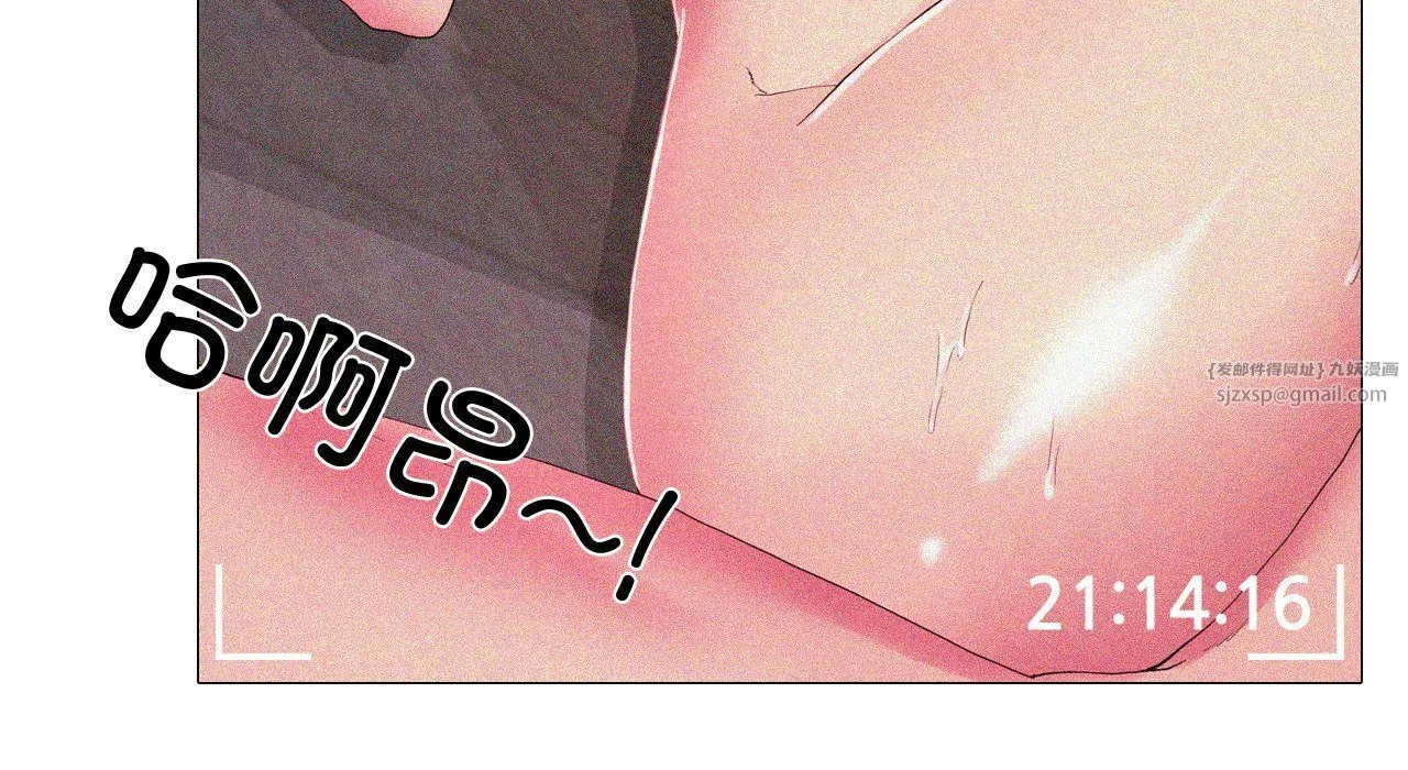 真人实境秀 - 第17話 - page 166