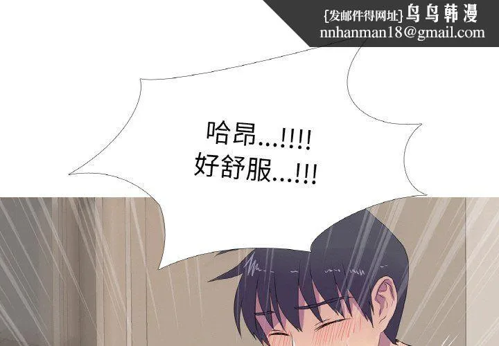真人实境秀 - 第14話 - page 1