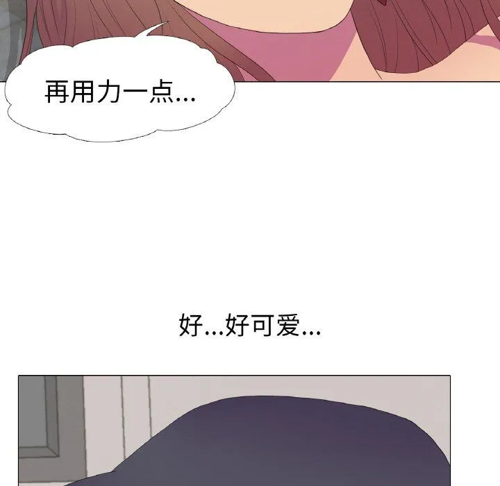 真人实境秀 - 第14話 - page 24
