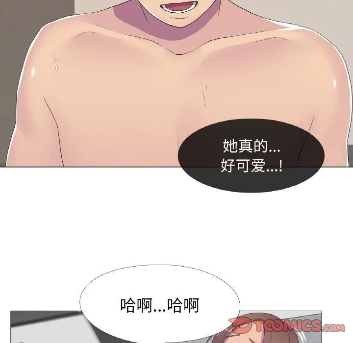 真人实境秀 - 第14話 - page 30