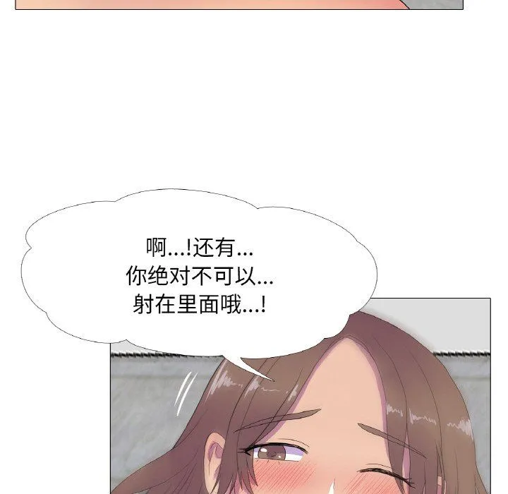 真人实境秀 - 第14話 - page 32