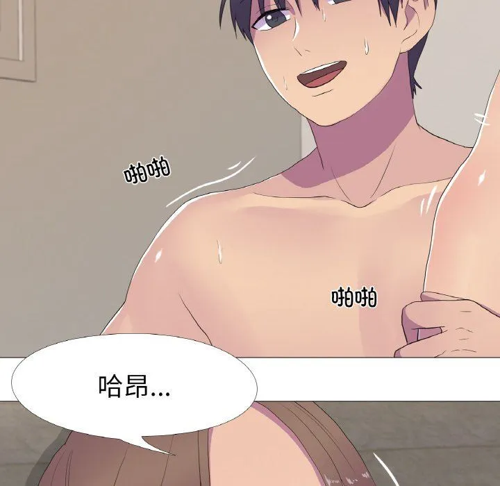真人实境秀 - 第14話 - page 35