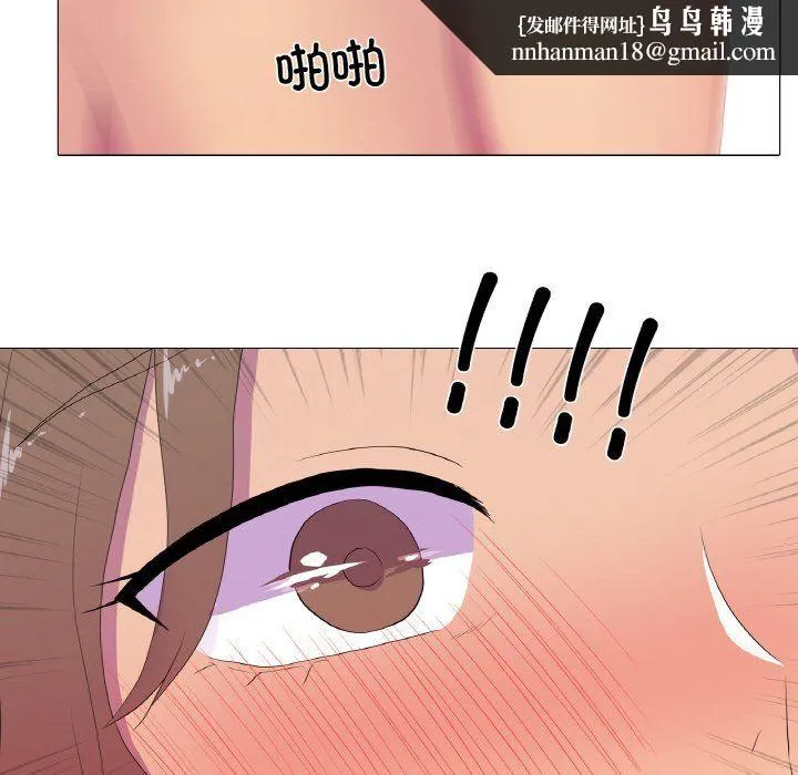 真人实境秀 - 第14話 - page 49