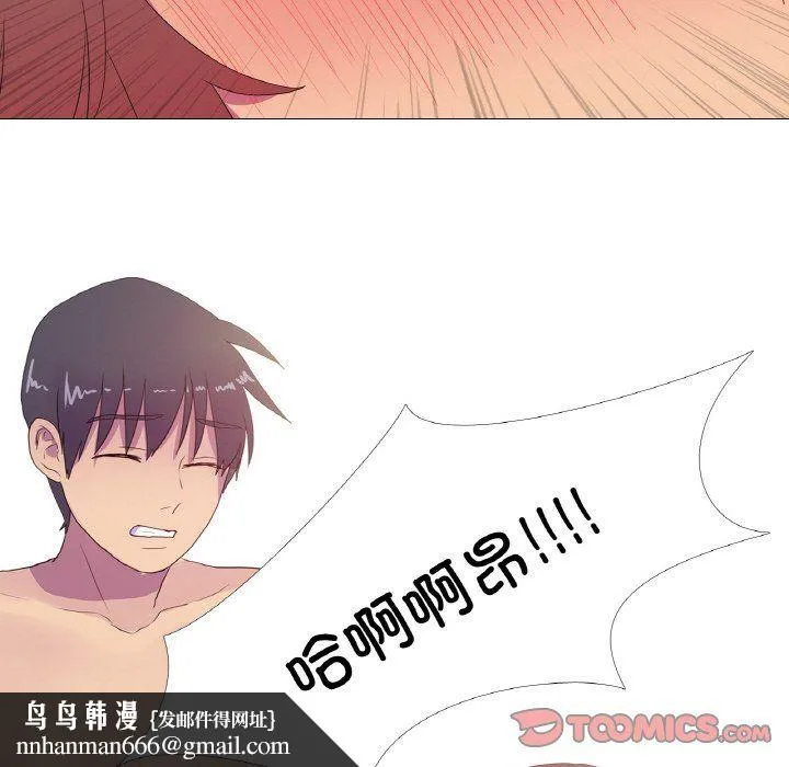 真人实境秀 - 第14話 - page 50